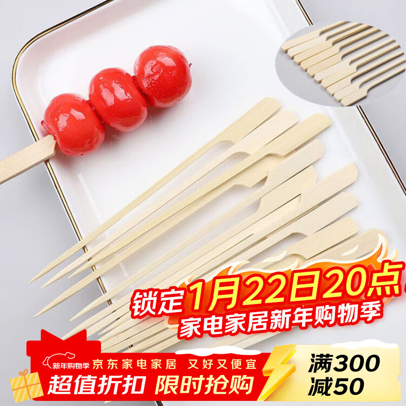 Youjia Liangpin Oden bamboo skewers candied haws bamboo skewers outdoor barbecue skewers disposable roasted bird skewers 12CM 100 pieces