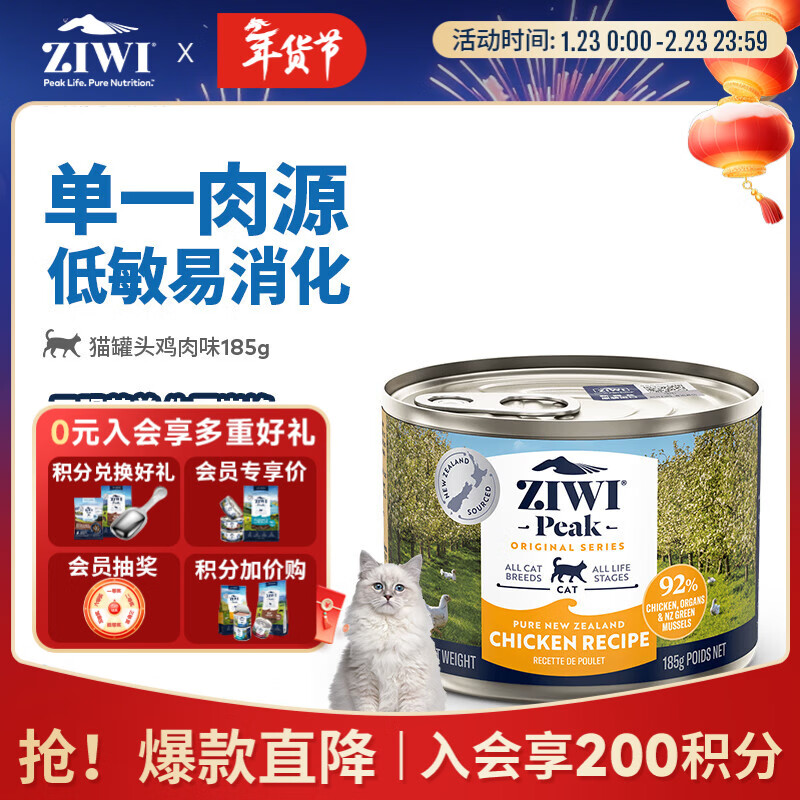 Ziyi Peak (ZIWI) Cat Staple Food Canned 185g Chicken Flavor Staple Food Wet Food for Adult Cats and Kittens Universal Imported from New Zealand