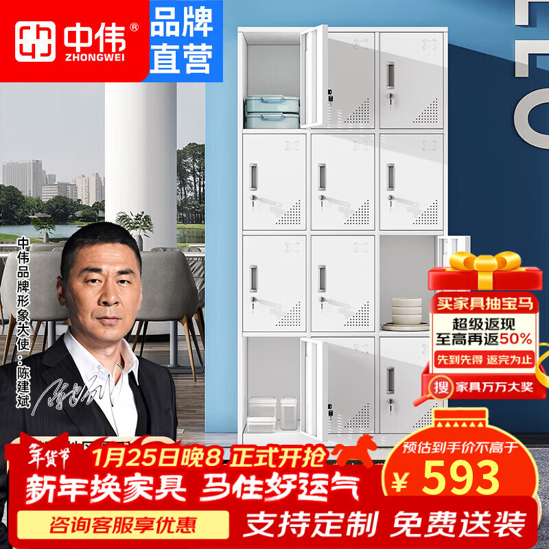 Zhongwei Locker Staff Cabinet Locker Steel Iron Cabinet Storage Cabinet Shoe Cabinet Twelve Door Locker