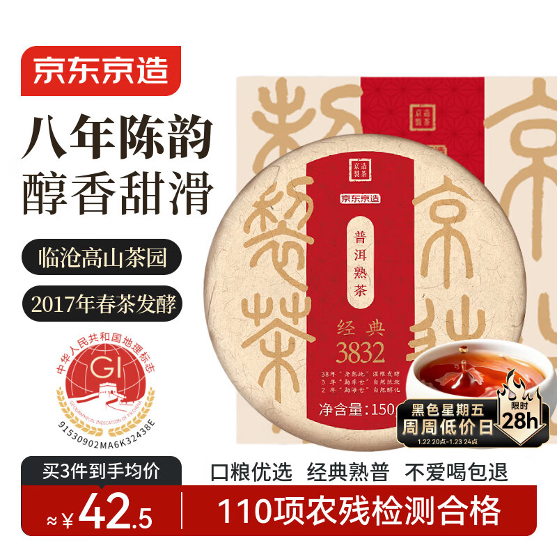 Made in Tokyo, Pu'er ripe tea 150g cake, 2017 spring tea, Yunnan Lincang Pu'er tea, self-drinking, gift giving, self-operated