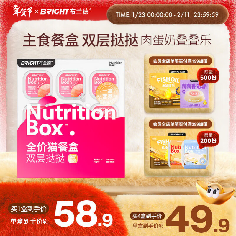 Brand Egg Milk Double-layer Tart Canned Cat Staple Food Lunch Box Full Price 0 Offal Wet Food Sweet Shrimp Goat Milk 40g*9 Cups