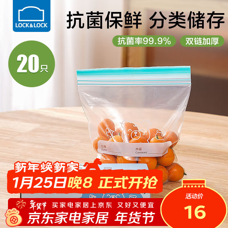 Lock and Lock Fresh-keeping Bag Food Sealed Bag Baby Medium Complementary Food Packing Bag Dense Bag Transparent Refrigerator Storage Freezer Bag
