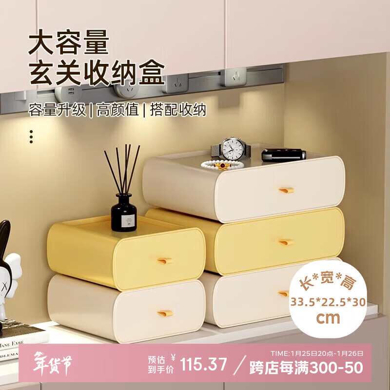 Jiadu Entrance Desktop Storage Box Three Layers Entrance Decoration Living Room TV Cabinet Drawer Key Mask Storage Box