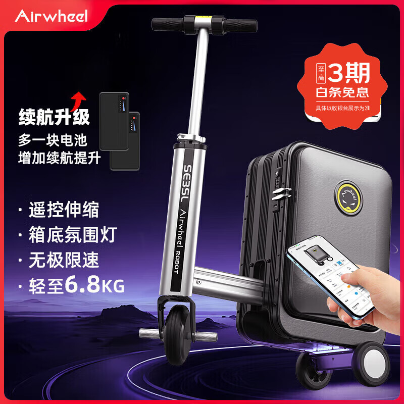 Airwheel electric suitcase, rideable, smart trolley case, travel suitcase, boardable, 20-inch SL deluxe version + spare battery (remark color)