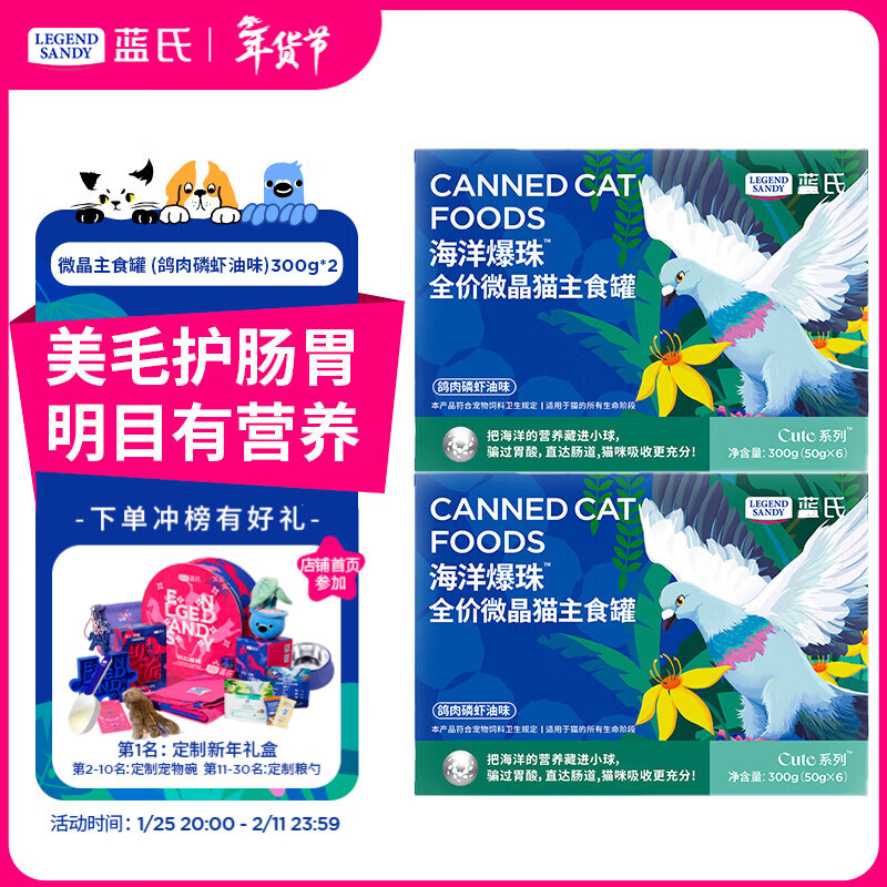 LEGENDSANDY LEGENDSANDY cat snacks wet food full price canned staple food canned ocean popping beads microcrystalline staple food canned pigeon meat krill oil flavor 12 cans