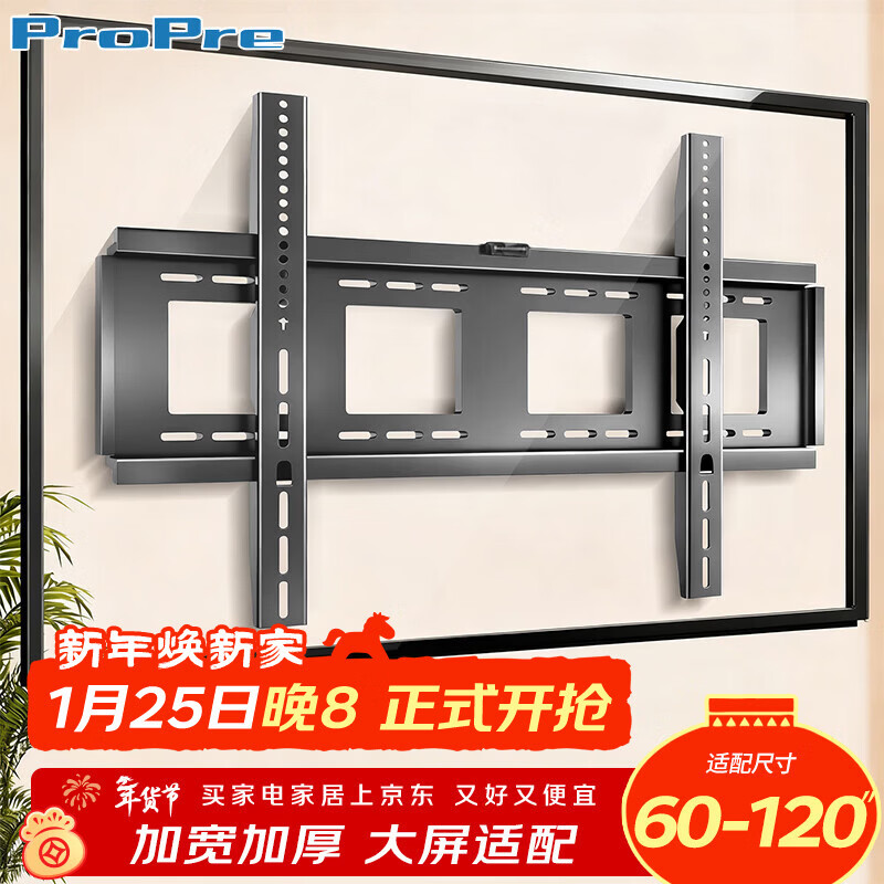 ProPre 60-120-inch universal large-screen TV mount, TV bracket wall mount, advertising machine wall mount, giant screen heavy-duty all-in-one machine mount, load-bearing 200KG