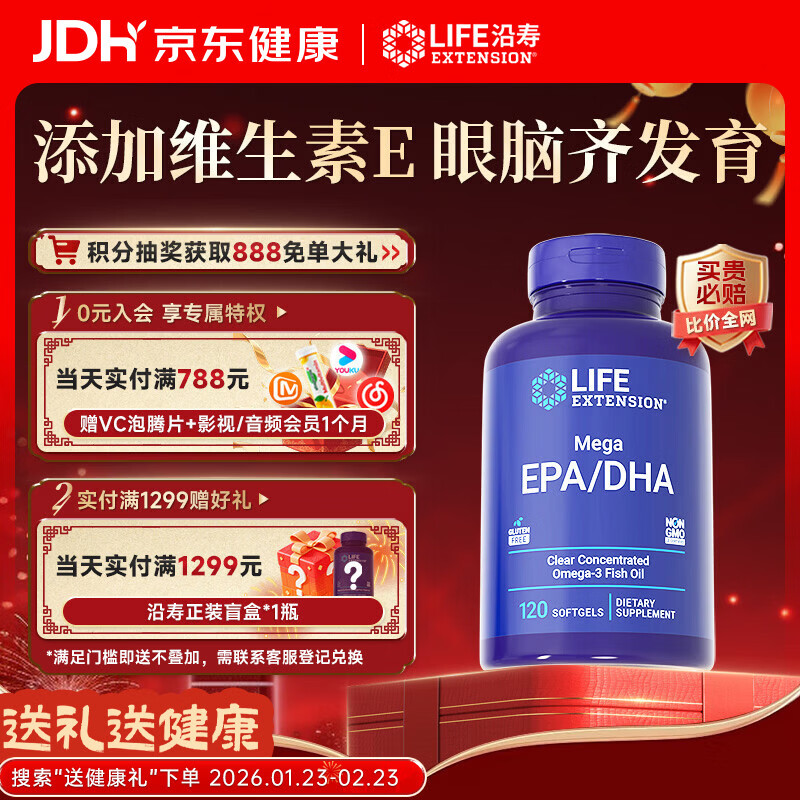 Life Extension DHA Children's Deep Sea Fish Oil Improves Memory and Brain Replenishing Soft Capsules High Purity EPA Imported from the United States