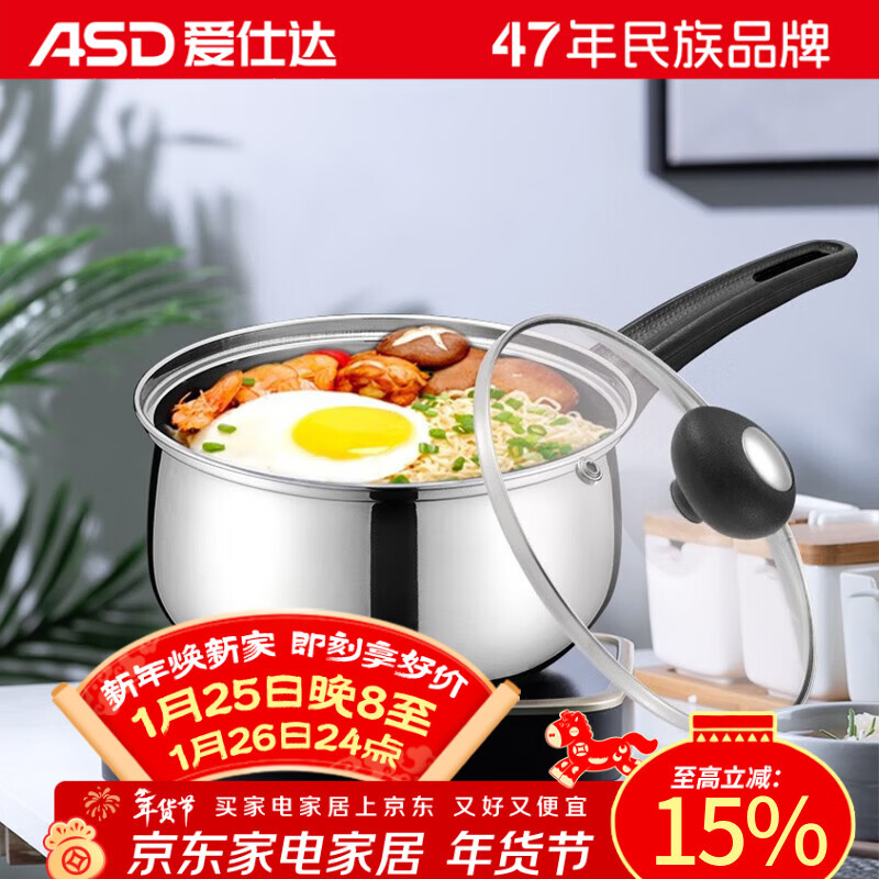 ASD milk pot stainless steel instant noodle milk pot 16CM baby food pot soup pot induction cooker universal WG1916