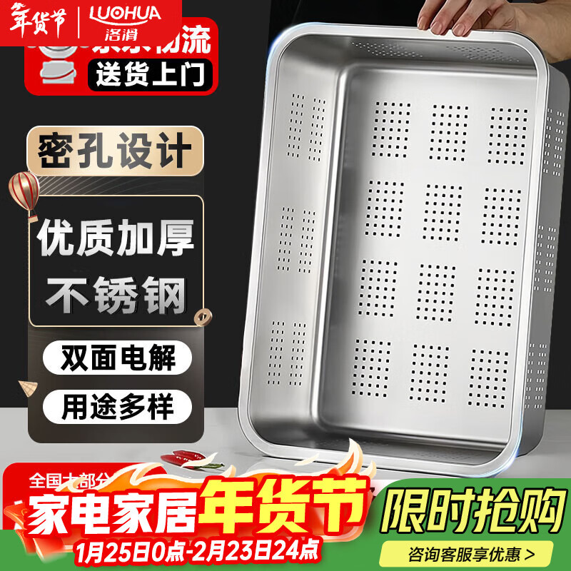 Luohua stainless steel drain basket enlarged rectangular basin sieve large wash basin punching filter basin oil leakage basin thickened basin sieve 40*30*10 large hole drain