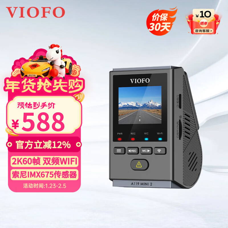 VIOFO A119Mini2 driving recorder 2.5K ultra-clear second generation starlight night vision intelligent voice WIFI parking monitoring MINI2 upgraded version standard (with CPL)