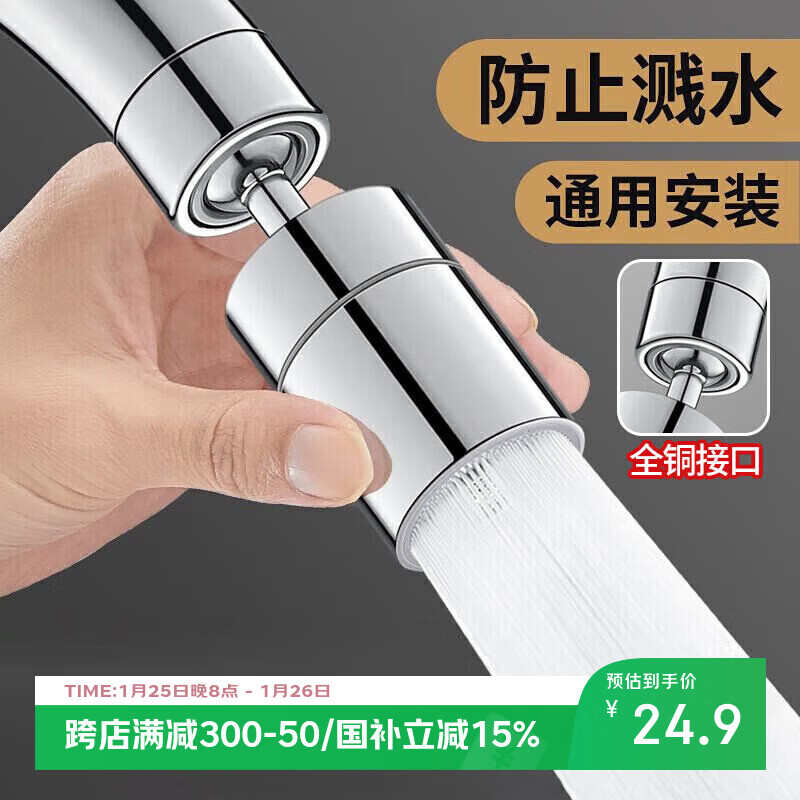 Mengting faucet extender filter anti-splash water artifact universal joint universal rotatable bubbler double gear
