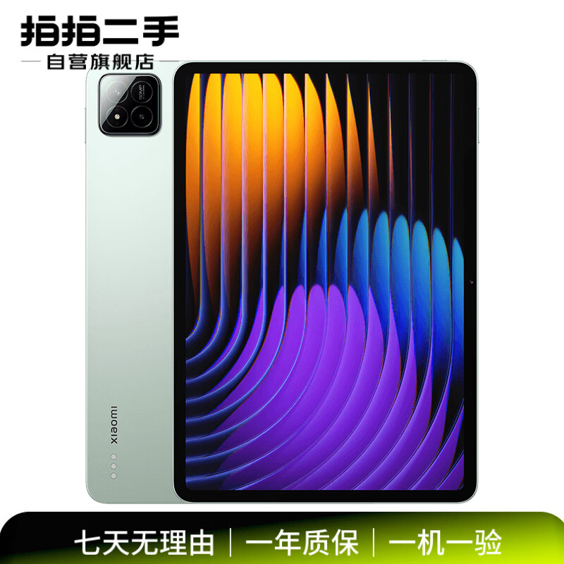 99% new Xiaomi (MI) Mi Pad 7 Pro 11.2-inch 3.2K ultra-clear screen Snapdragon ThePaper OS2 8+256G Green fir green