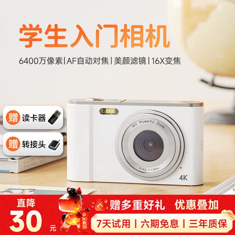 CAIZU Z3 digital camera 64 million pixels replaces CCD card camera Polaroid student campus high pixel transferable mobile phone entry-level camera annual meeting gift for girls Z3 single camera + 64 million pixels + beauty filter white 32G memory card