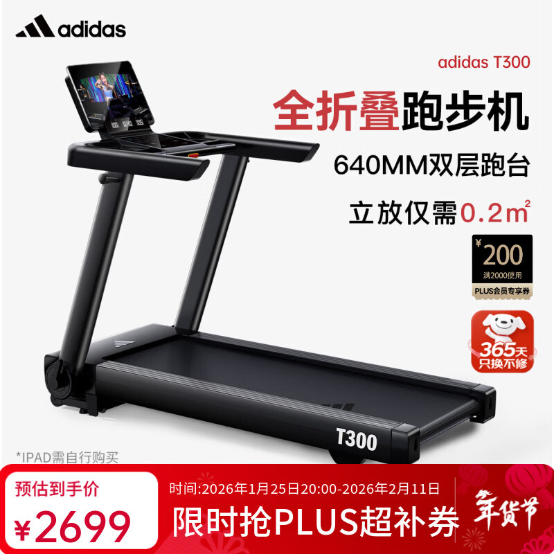 Adidas Treadmill Fully Folding Home Indoor Silent Shock Absorbing Walking Machine Men's and Women's Climbing Gym Equipment T300