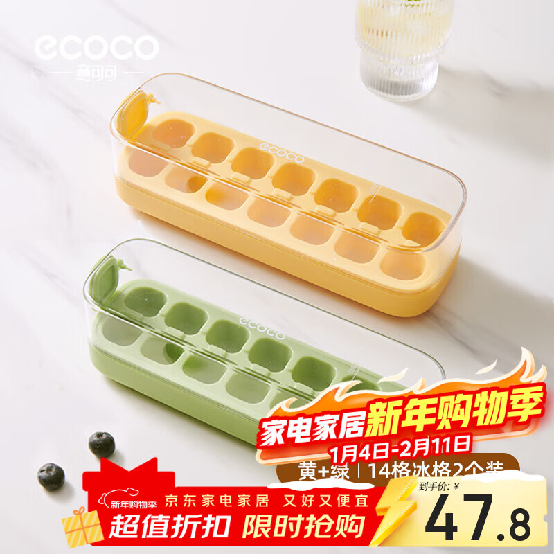 Ecoco pressed ice cube mold ice tray ice box with lid automatic water filling food grade homemade refrigerator ice cube mold 14 compartments two pack banana yellow + mint green