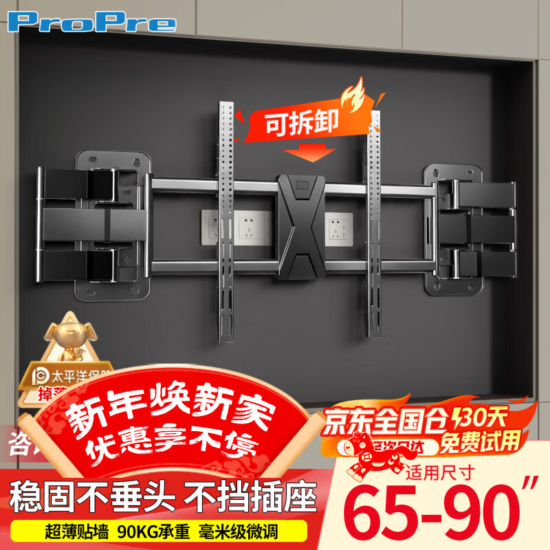 ProPre ultra-thin embedded TV bracket telescopic rotating wall mount suitable for Skyworth Hisense TCL Konka and other TV stands 65-90 inches without blocking the socket or audio