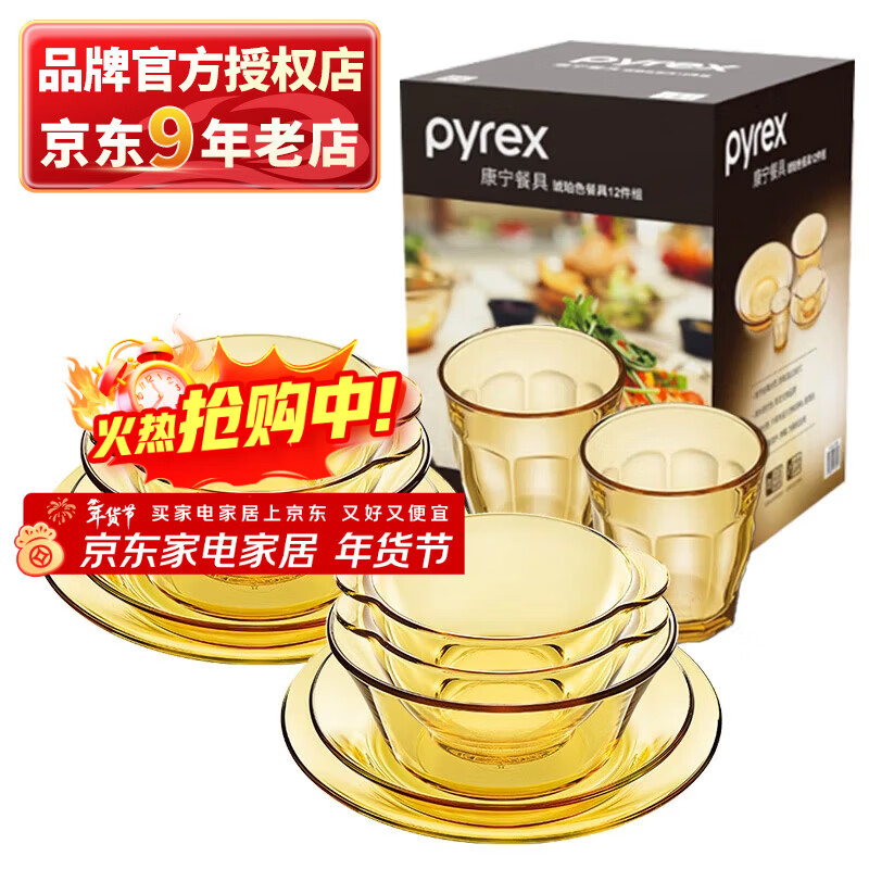 Corning tableware 12-piece heat-resistant glass tableware set, glass dishes, plates, cups and dishes set, gift box packaging, 12-piece Belle tableware set