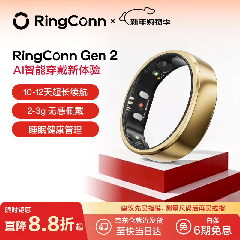 RingConn Gen 2 Smart Ring Sleep Respiratory Health Management Heart Rate Blood Oxygen Menstrual Period Data Health Guidance 12 Days Long Battery Life Rose Gold No. 6
