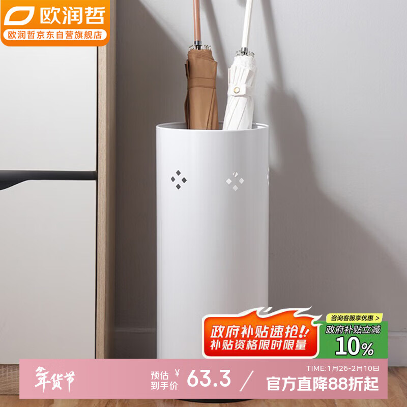 Ou Runzhe Carbon Steel Umbrella Storage Bucket Large