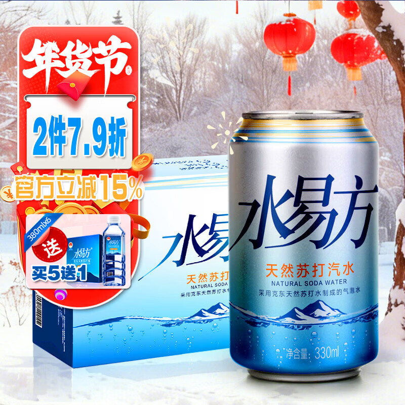 Shui Yifang (SYF) Shui Yifang soda pop 330ml*24 cans full box