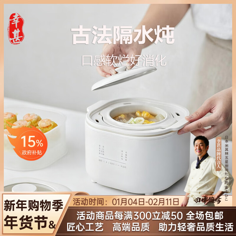 Xingshi Japanese electric stew pot bird's nest water-proof small stew pot for household soup baby porridge pot baby food supplement pot 1L capacity - with anti-scald handle