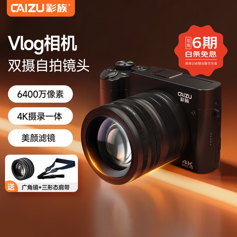 CAIZU dual-lens 64-megapixel mirrorless camera. Entry-level student self-portrait Vlog digital camera with 4K recording to replace CCD card camera. New Year's Day gift