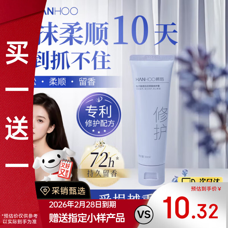 Hanhoo Caviar Hydrolyzed Keratin Conditioner 50ml Smooth Hair Mask Nutritional Repair Dry Anti-Breakage Shine
