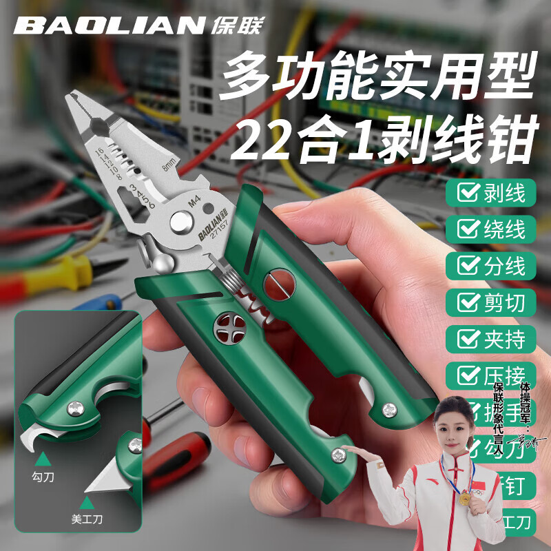 Baolian multi-functional wire stripping pliers, industrial grade electrician branching wire crimping pliers, wire cutting pliers, peeling pliers, wire cutters