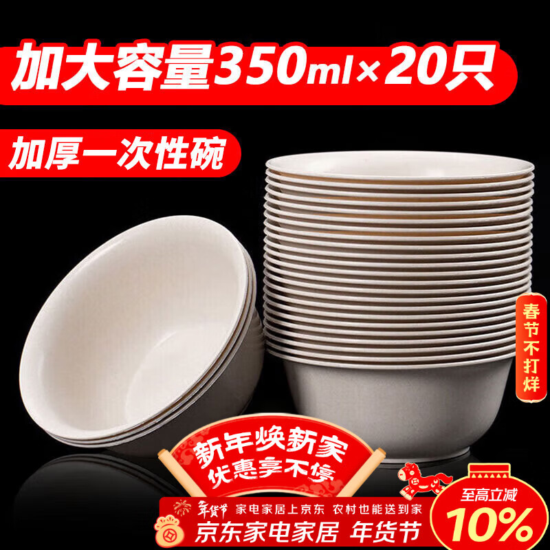 Mengting disposable bowl picnic bowl rice bowl instant noodle bowl food grade soup bowl tableware 350ml 20 pieces