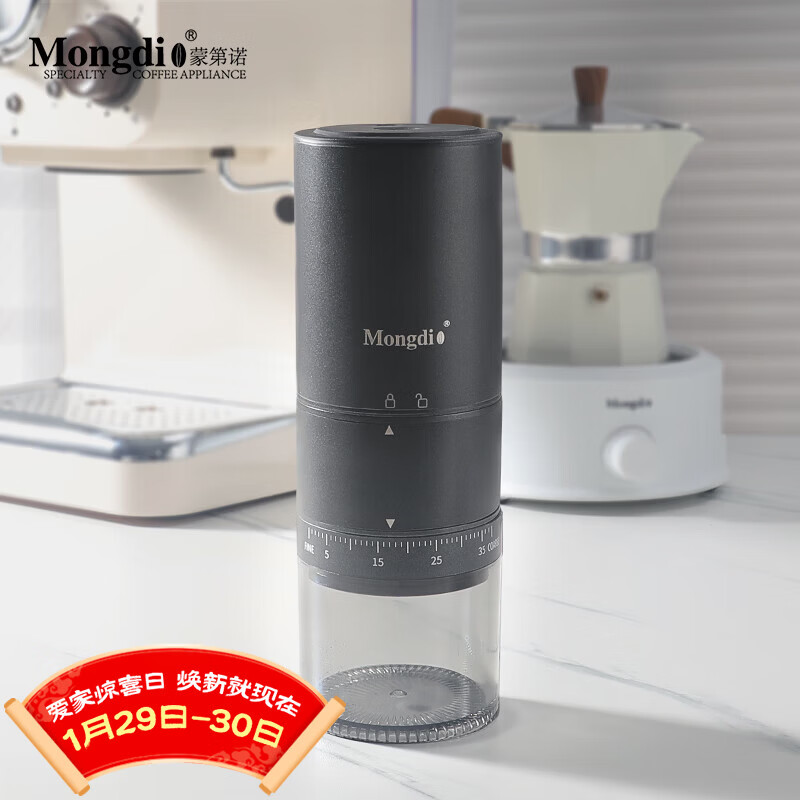 Mongdio bean grinder electric coffee bean grinder portable rechargeable steel core grinder button type externally adjustable 38-speed steel core - black