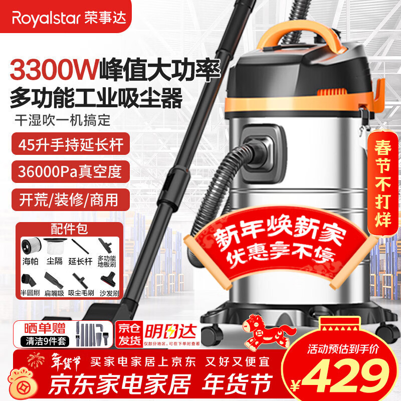 Royalstar vacuum cleaner industrial 3300W peak high power household high suction 45L land reclamation decoration cleaning commercial hotel car wash RS-XT300B-2