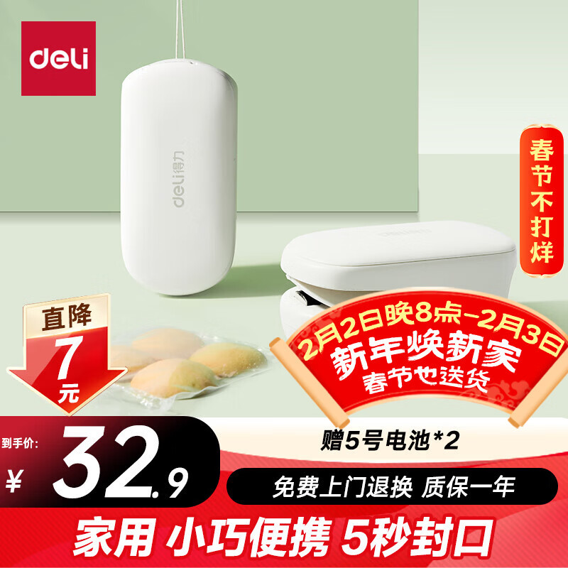 Deli mini sealing machine household portable sealer snack packaging bag sealing hand pressure sealer small plastic bag heat sealing machine artifact