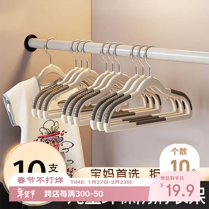 Shangmei children's clothes hanger for babies and infants, special for drying clothes, newborns, middle-aged and older children, household non-slip, traceless clothes hangers