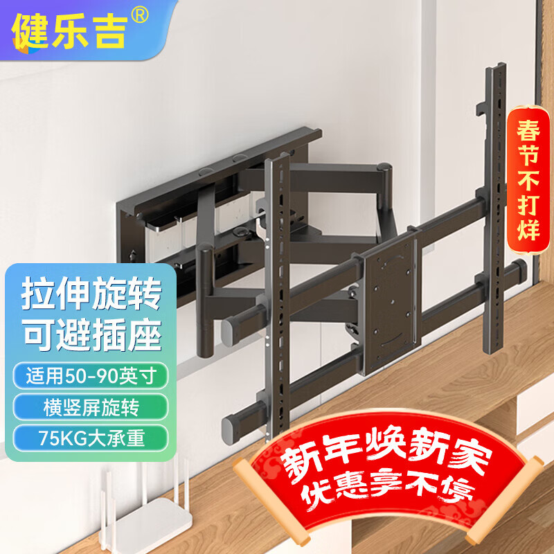 Jianleji TV hanger retractable rotating up and down adjustable wall bracket avoids the socket subwoofer suitable for TCL Thunderbird Peng 7 Crane 6 Huawei Hisense 65/75/85 inches