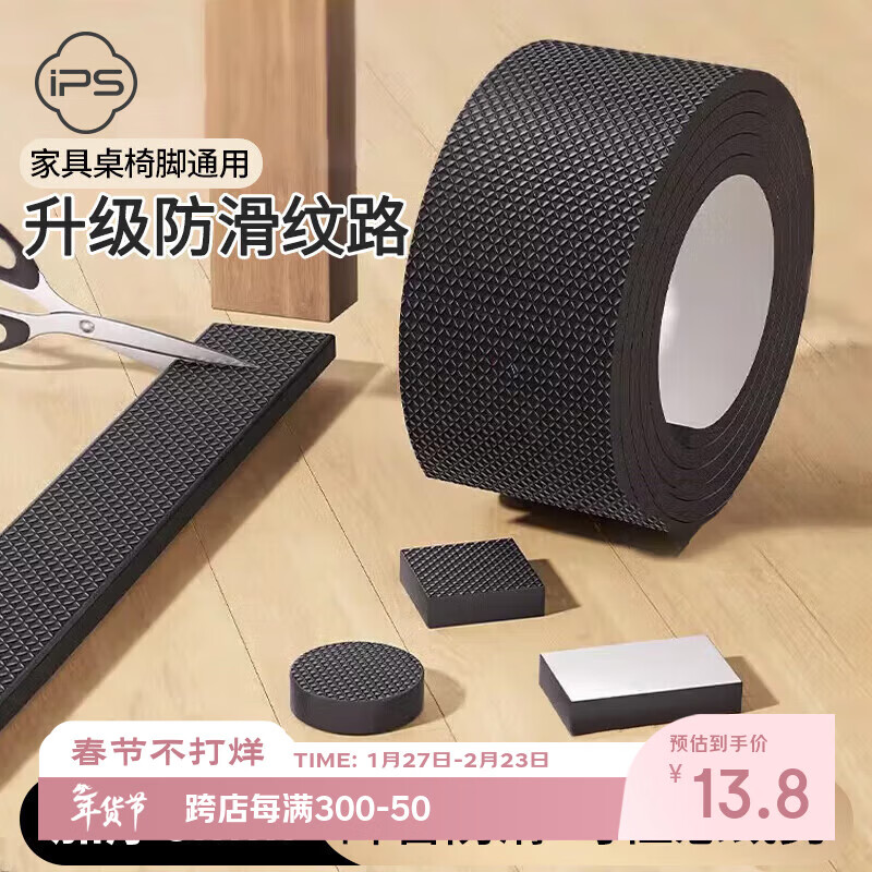 Bao's chair foot pads can be cut, bench table and chair foot covers are thickened, wear-resistant, non-slip, table leg pads, anti-sound furniture protection pads