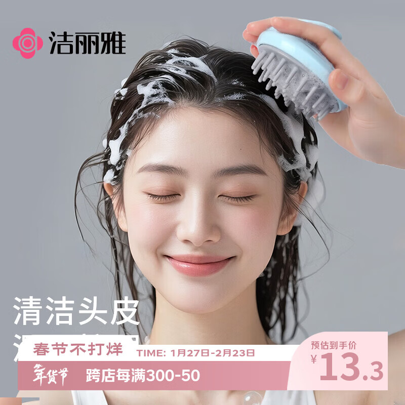 Jie Liya (Grace) shampoo brush, scalp cleansing brush, anti-itching brush, special head massage comb for men and women, l two pack, blue and purple
