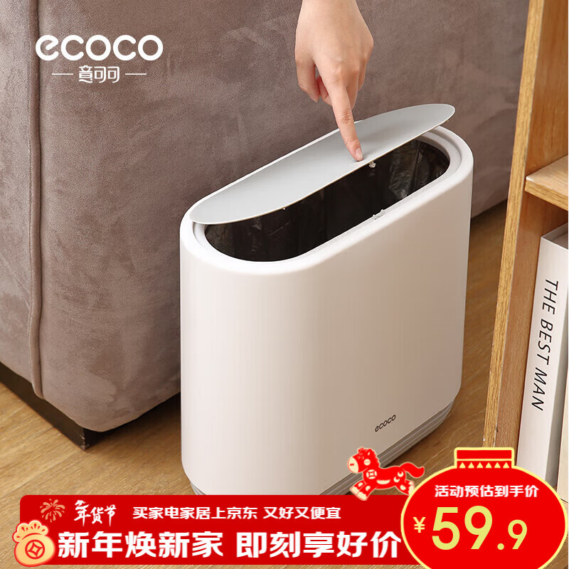 Ecoco bathroom trash can sandwich household with lid kitchen living room toilet bedroom office large internet celebrity paper basket Nordic gray 10L large capacity/automatic adsorption garbage bag