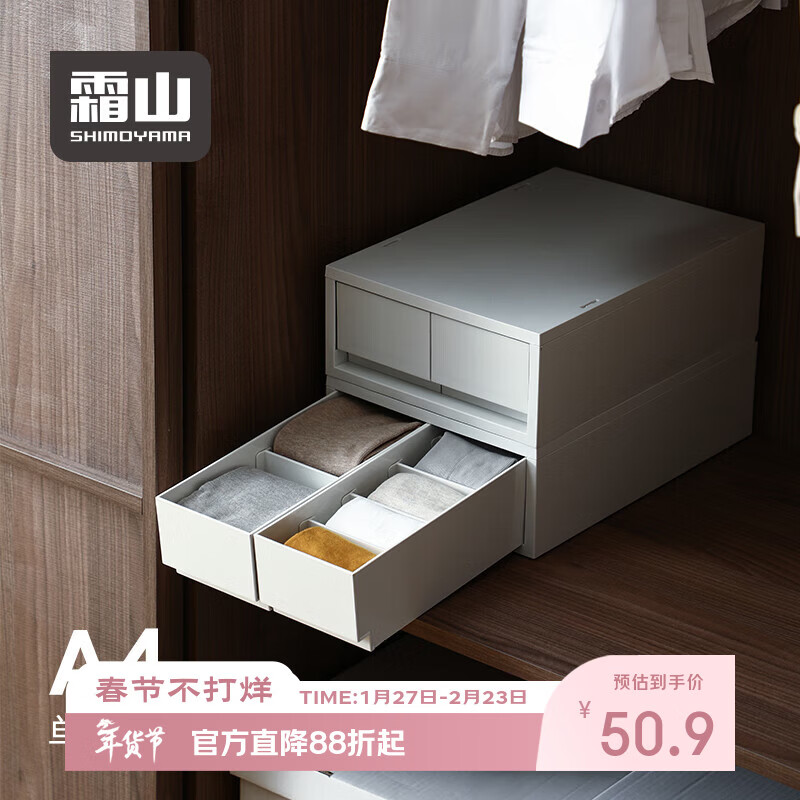 Shuangshan Desktop Storage Box Drawer-type A4 File Organizer Box with Pulleys for Underwear and Socks Storage Box