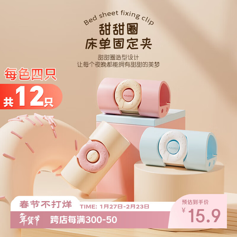 Visitor bed sheet holder high-value home quilt bed sheet pinless holder anti-slip and anti-run bed sheet clip three colors 12 pieces