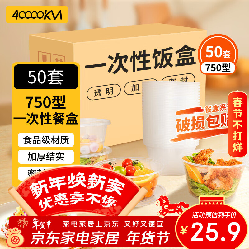 Forty thousand kilometers disposable meal bowl lunch box fast food box round thickened take-out lunch box with lid packing box 750 type 50 sets