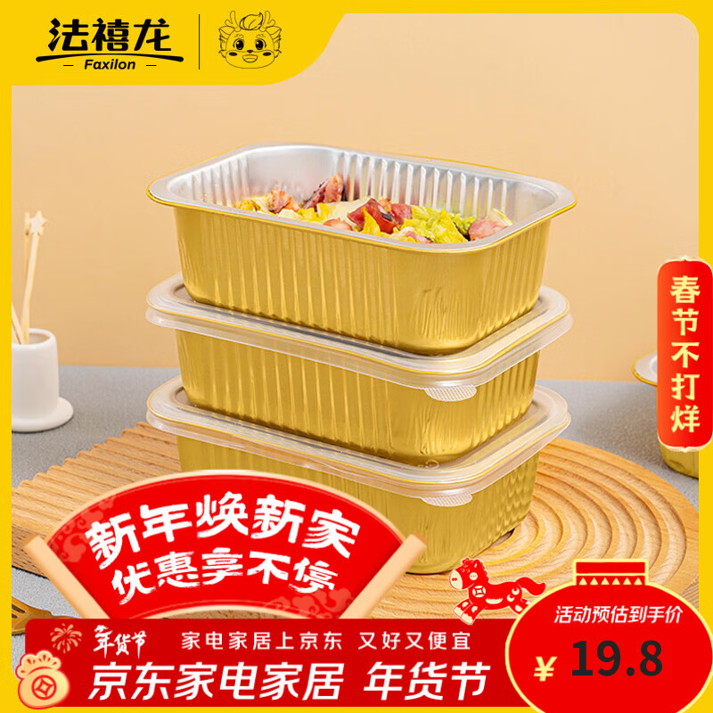 Faxilong thickened tin foil box 930ml*10 pieces with lid disposable lunch box outdoor baking oven aluminum foil packaging box