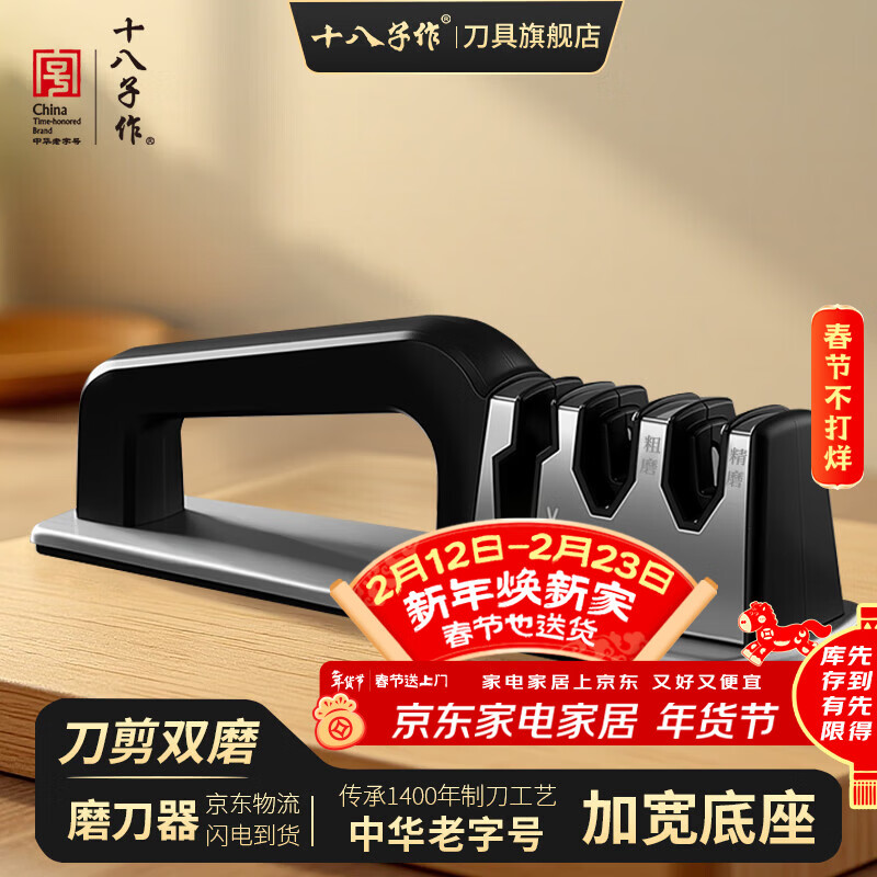 Shibazi is used as a knife sharpener, widened household quick sharpening tool for sharpening scissors, sharpening stone, sharpening rod, sharpening stainless steel kitchen knife