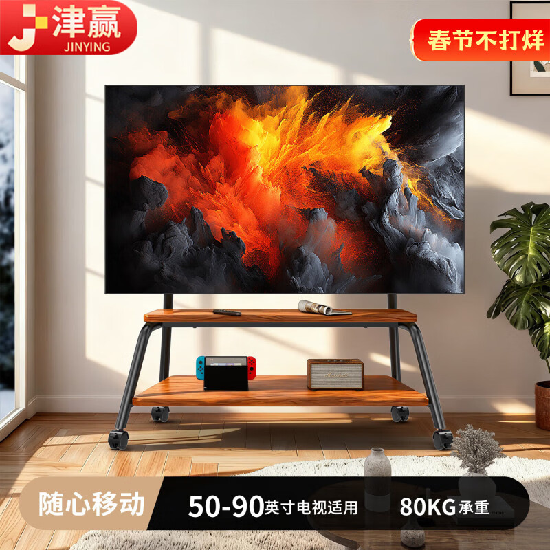 Jinying (50-90) TV stand mobile TV art stand floor stand universal removable TV stand Xiaomi TV hanger cart