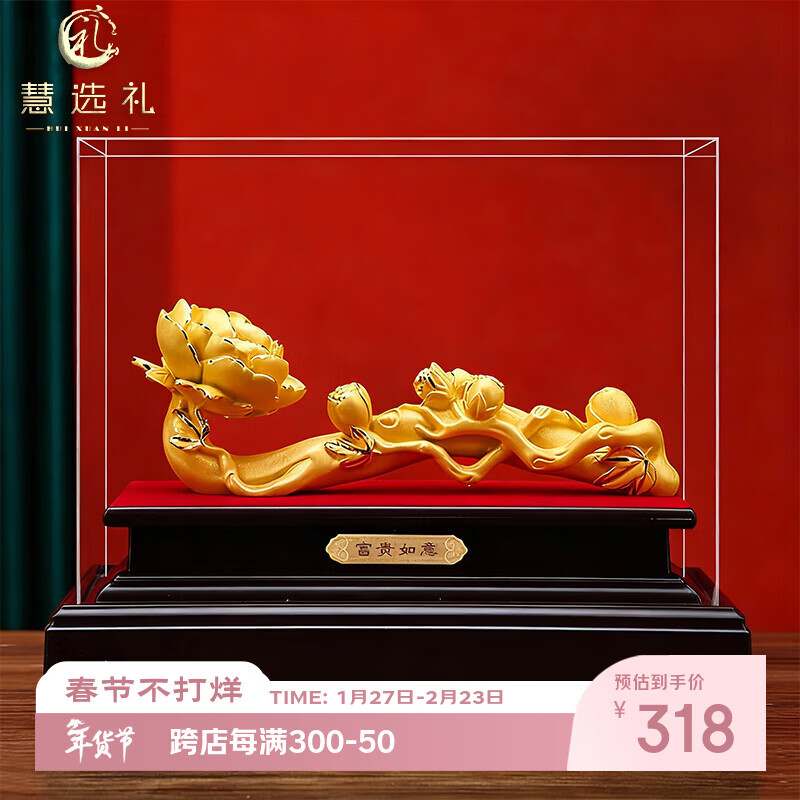 HUI XUAN LI velvet gold Ruyi ornaments housewarming opening gift new Chinese style living room entrance TV wine cabinet office decorations