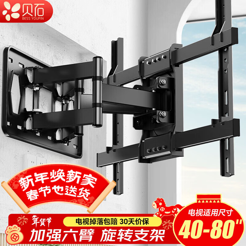Beishi TV Mount TV Bracket Telescopic Rotating Wall Mount Suitable for Skyworth Hisense TCL Konka Huawei Smart Screen and other TV stands 40-80 inches丨Reinforced six arms丨Safe and stable