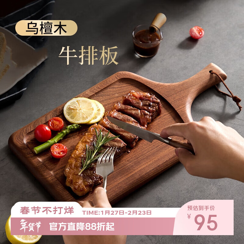 Original ebony steak plate rectangular Western food plate household bread pizza board wooden dinner plate camping barbecue steak plate