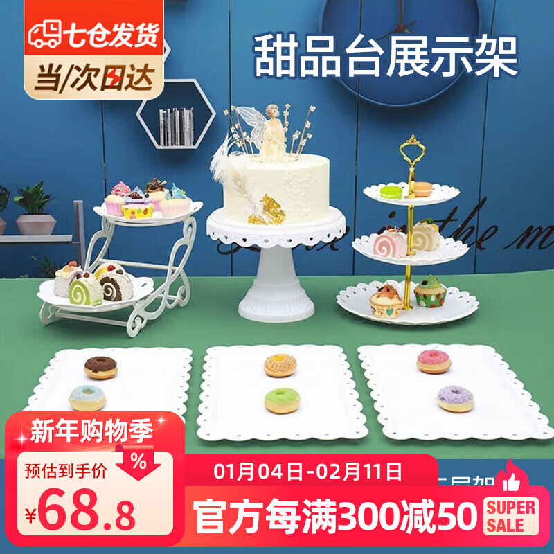 Lingyunhe Dessert Table Display Stand Afternoon Tea Dessert Stand Tea Break Setup Dessert Candy Plate Cake Tray Set Plastic Six-piece Set European Dessert Table Set 1 Set