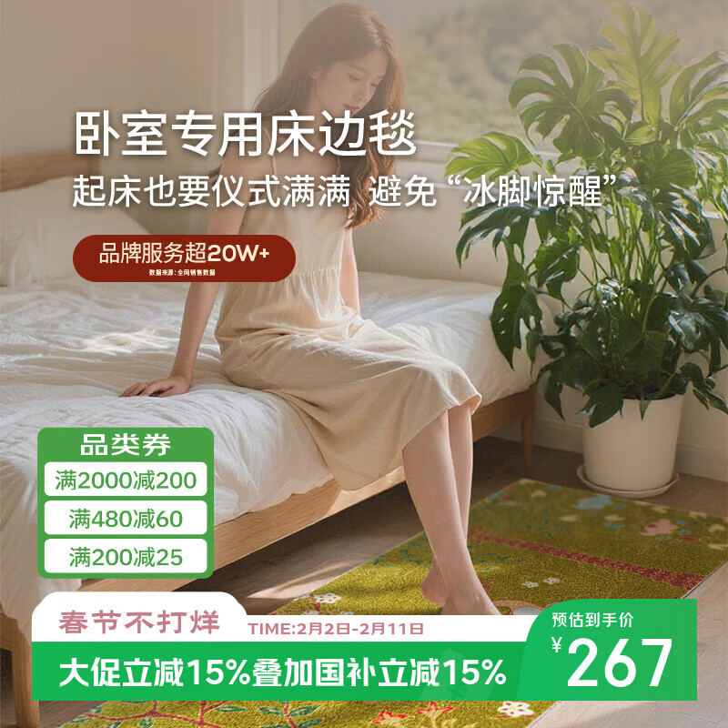 Katafia pastoral style bedside blanket bedroom carpet high-end bedside rug floor mat Animal World 1.8*0.8 meters