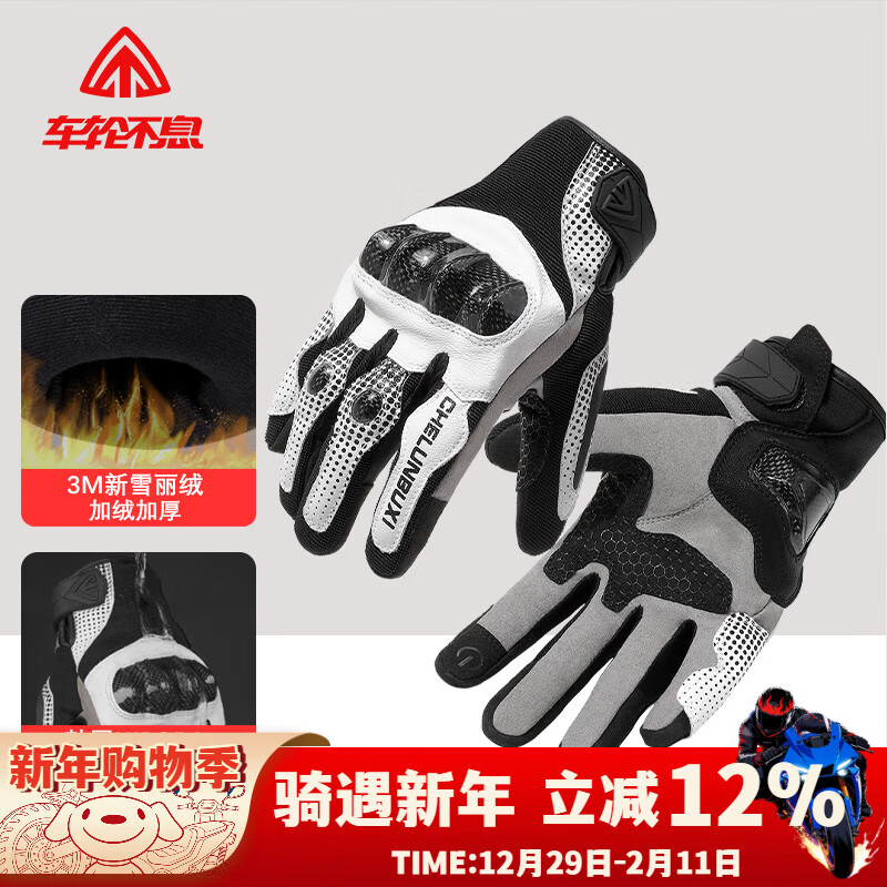 Wheels never stop motorcycle gloves, winter riding carbon fiber all-season water-repellent motorcycle equipment for men and women, half finger and full finger touch, red (winter style plus velvet) XL size (palm width 9.5-10.5cm)