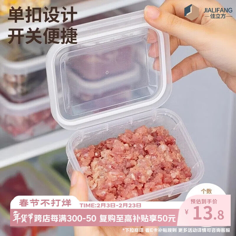 Jiacube single-buckle sealed fresh-keeping box with lid, transparent refrigerator storage box, food-grade frozen meat, fruit and vegetable packaging box, small size 2
